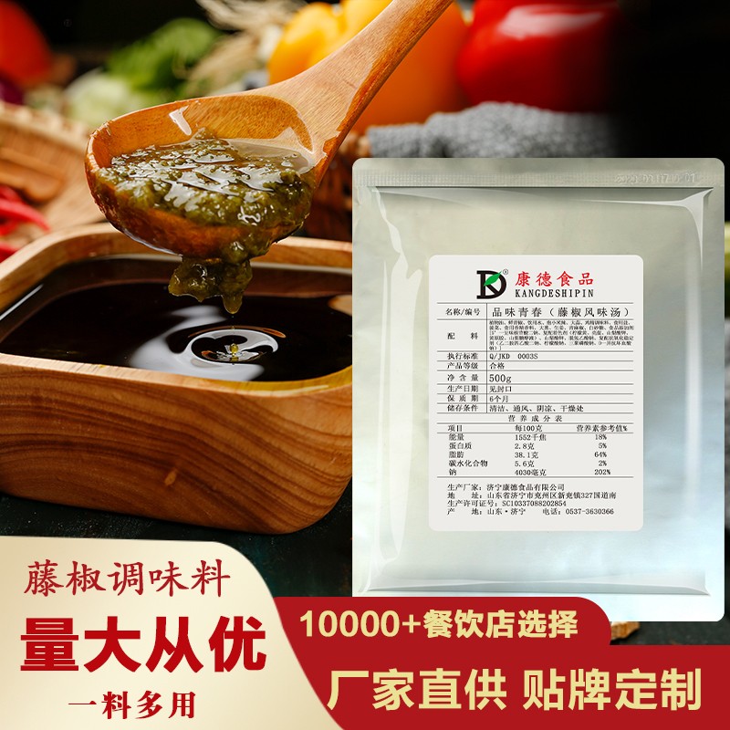 濟(jì)寧康德食品口味穩(wěn)定，快速出餐，省錢省力，一料多用，適合米線、麻辣燙、酸菜魚、粉面、火鍋、烤魚等各式餐飲！產(chǎn)品咨詢熱線：0537-3630366