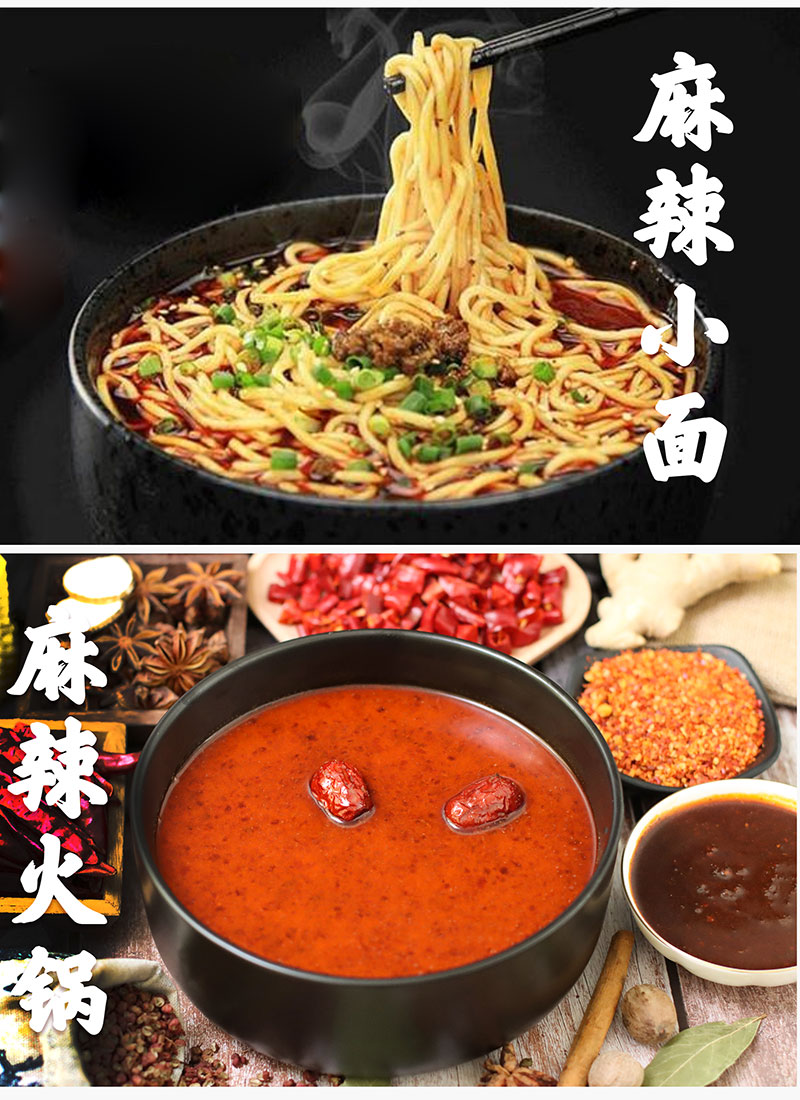 濟寧康德食品-專業(yè)食品調(diào)味料、米線調(diào)味料！貼牌定制！歡迎訂購！