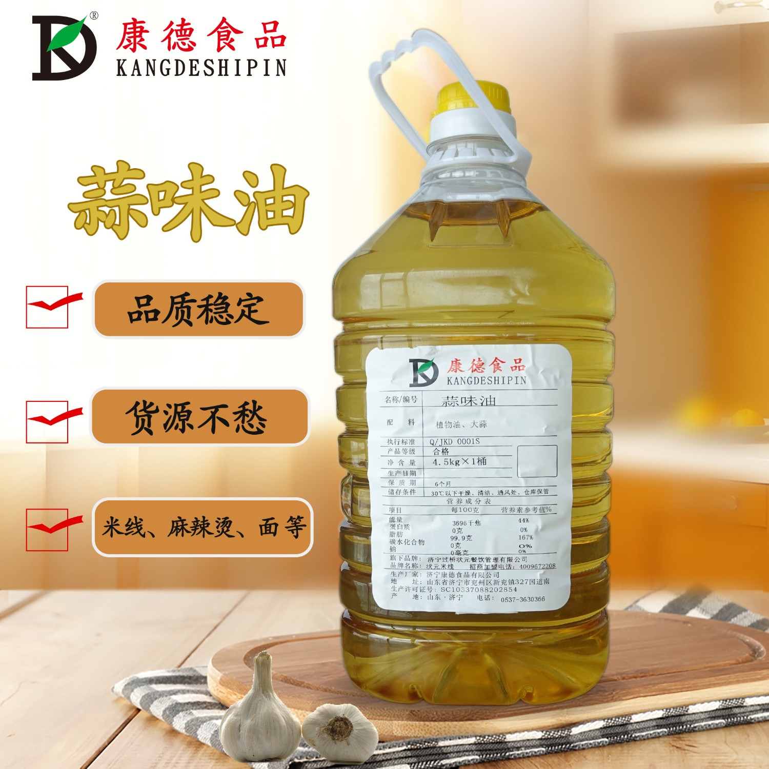 康德食品麻辣口味操作視頻-公司提供貼牌定制，免費送技術的服務，開店無需大廚，簡易操作，快速標準化出餐
